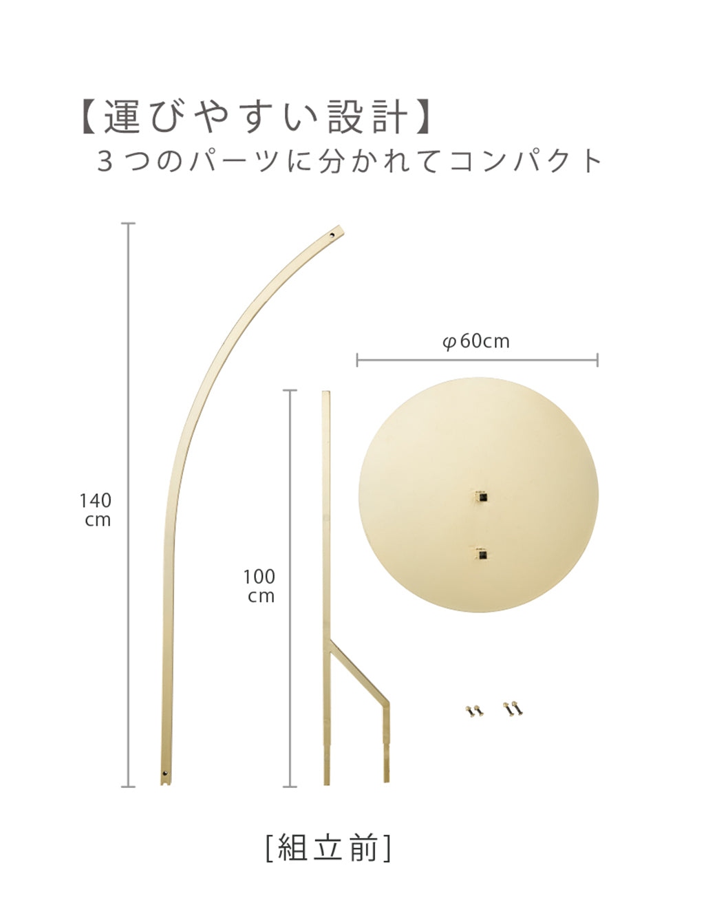 【レンタル】アーチスタンド