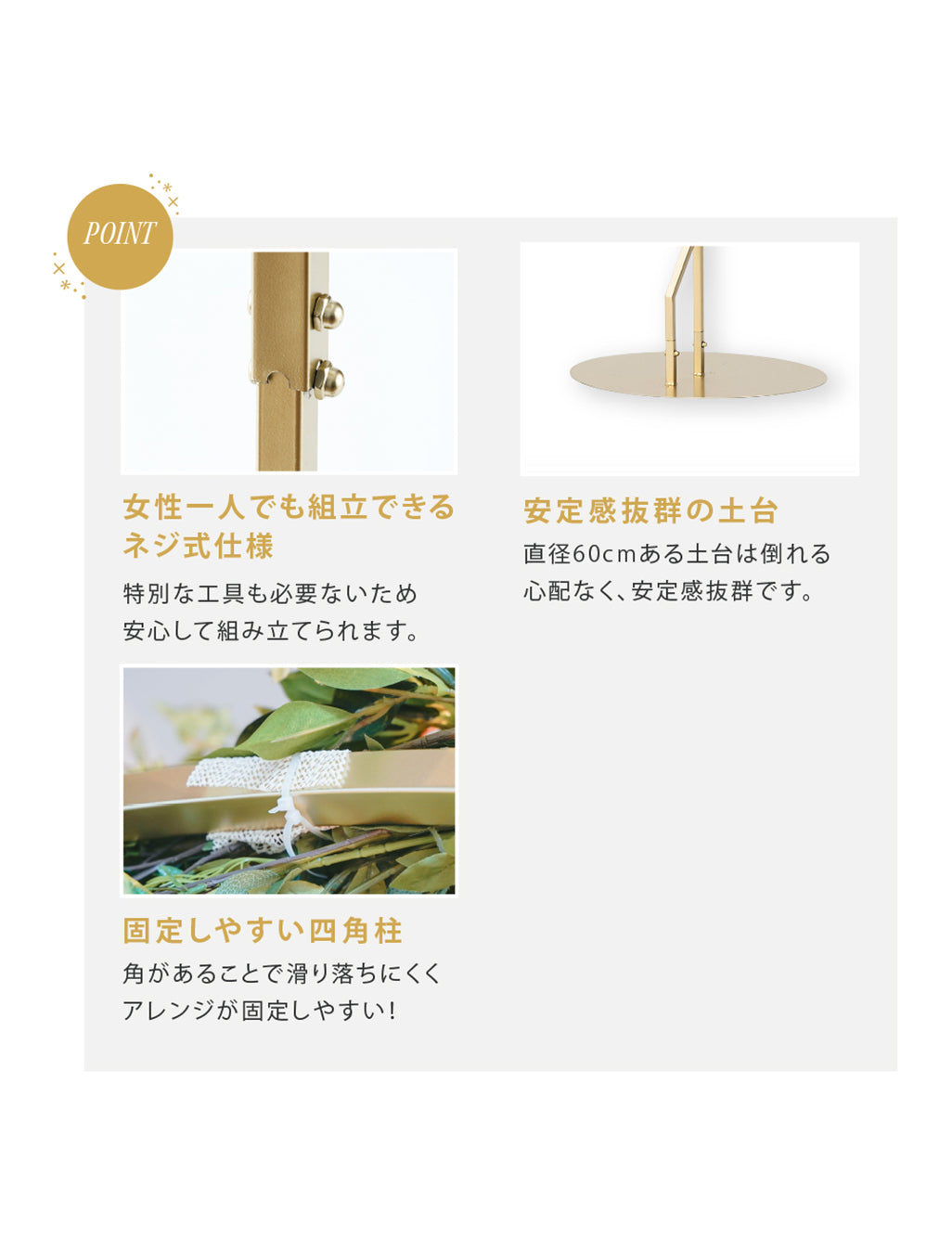 【レンタル】アーチスタンド