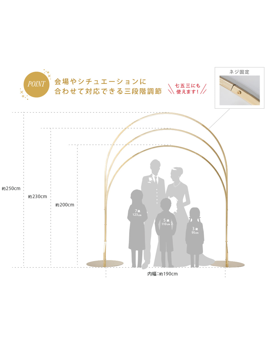 【レンタル】トップアーチ付スタンド